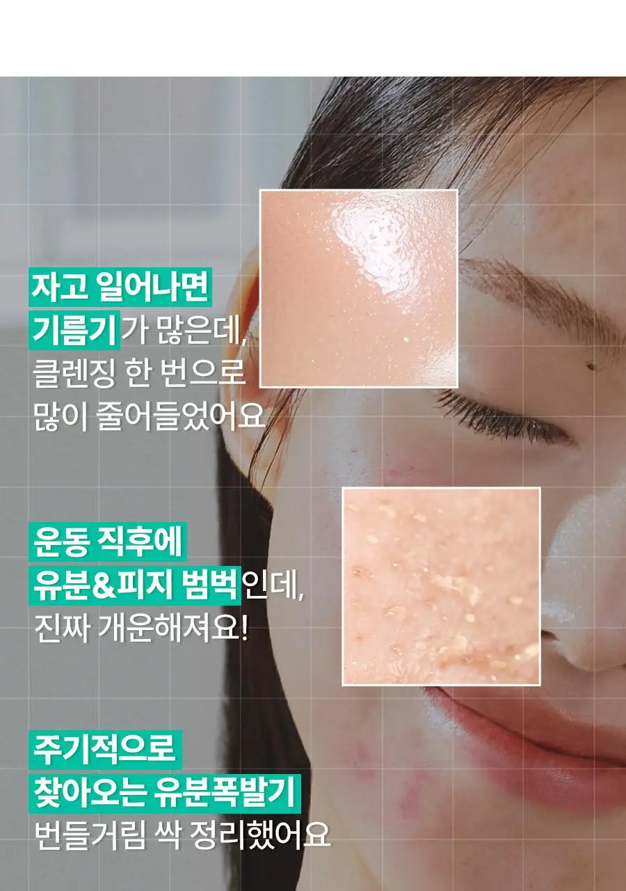 [쫀득팩폼] 한율 피지흡착 쑥떡팩폼 120ml 드롭드롭드롭 기획 (+15ml+카드지갑 키링) 상세페이지 13